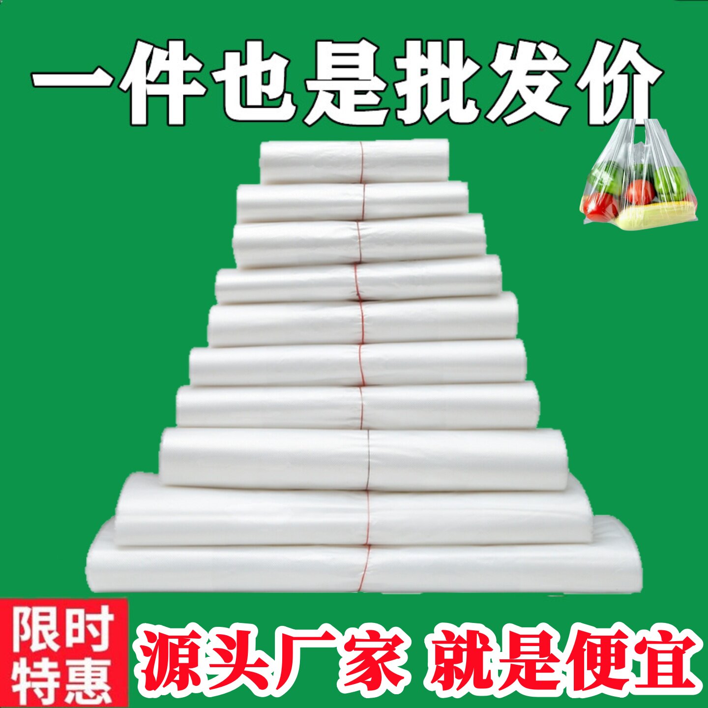 白色塑料袋批发大小号加厚一次性手提式透明食品包装袋方便袋包邮