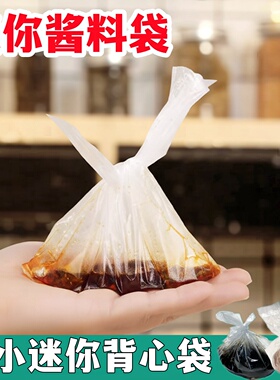 食品保鲜袋小号塑料袋迷你小袋子一次性食品级白色透明背心塑料袋