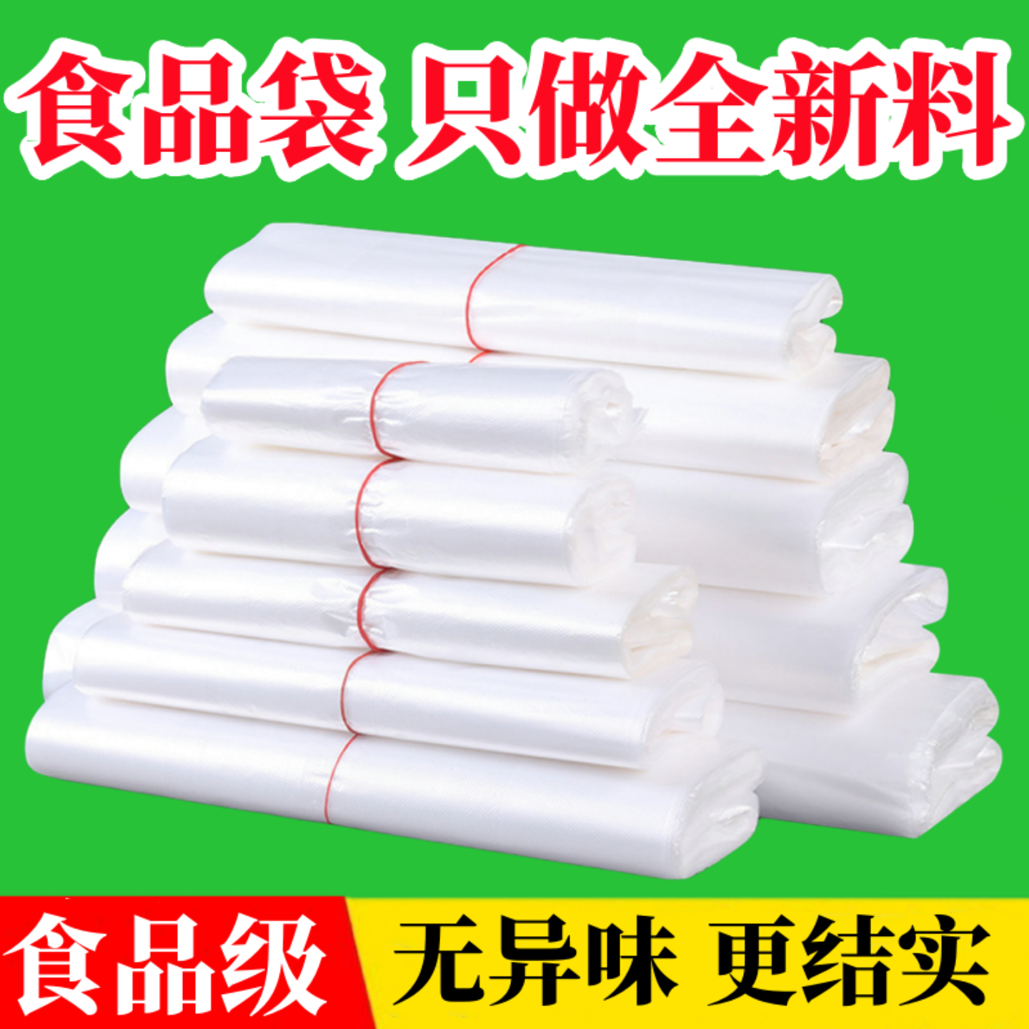 白色透明塑料袋超市购物水果打包背心袋手提包装袋方便袋食品袋