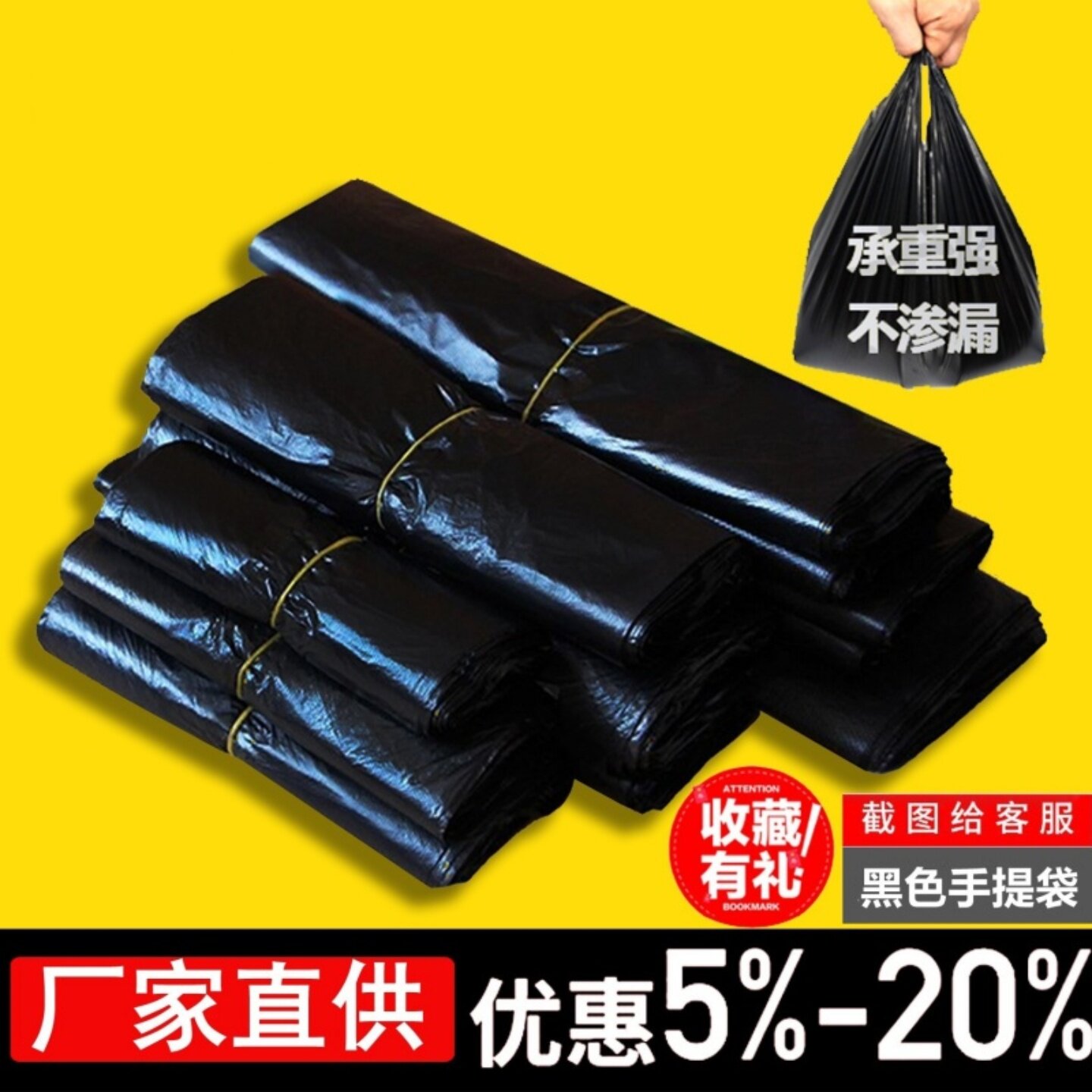 垃圾袋加厚黑色背心式厨房家用酒店办公手提式马甲塑料袋厂家批发