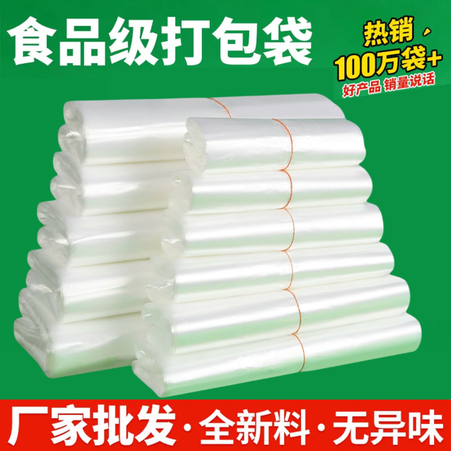 食品塑料袋透明外卖袋手提白色方便袋子打包袋一次性结实密封