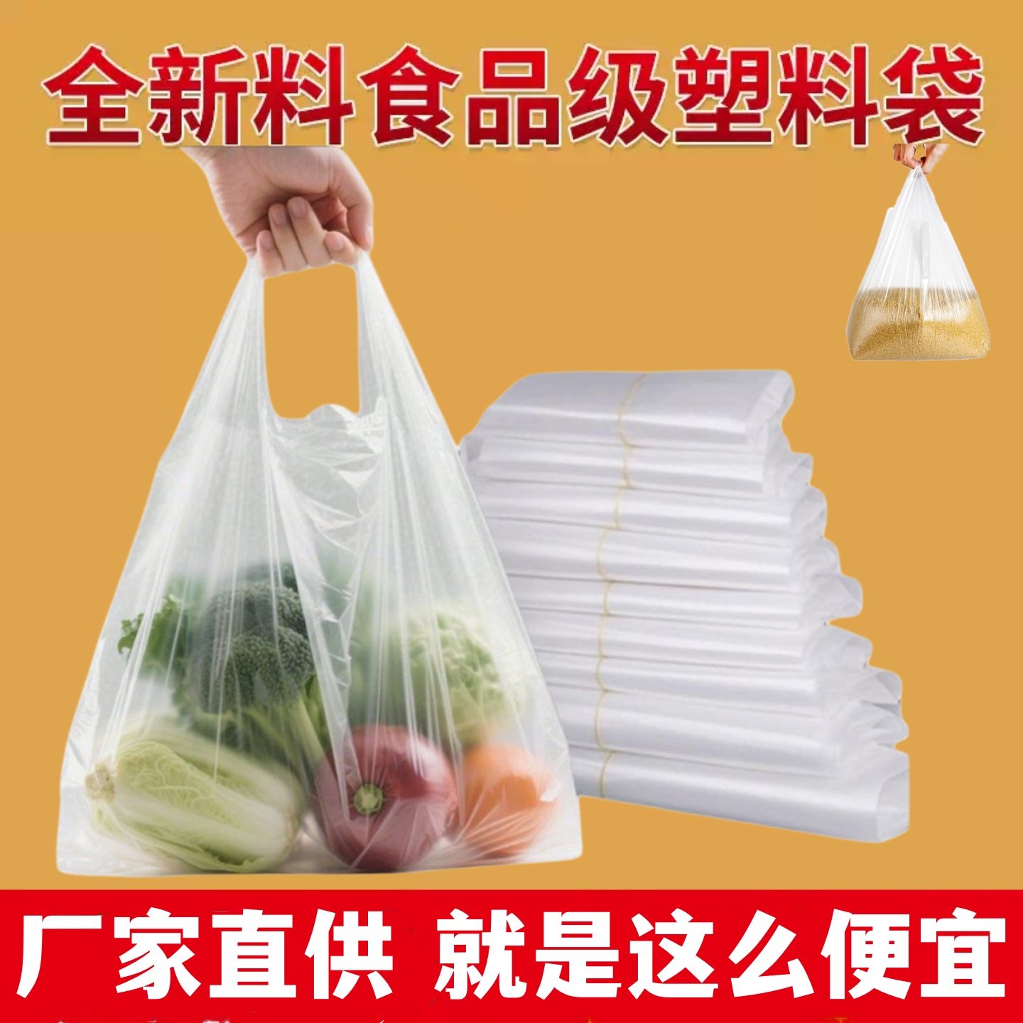 加厚透明食品级塑料外卖打包袋子烘焙餐饮商用水果超市胶袋子批发