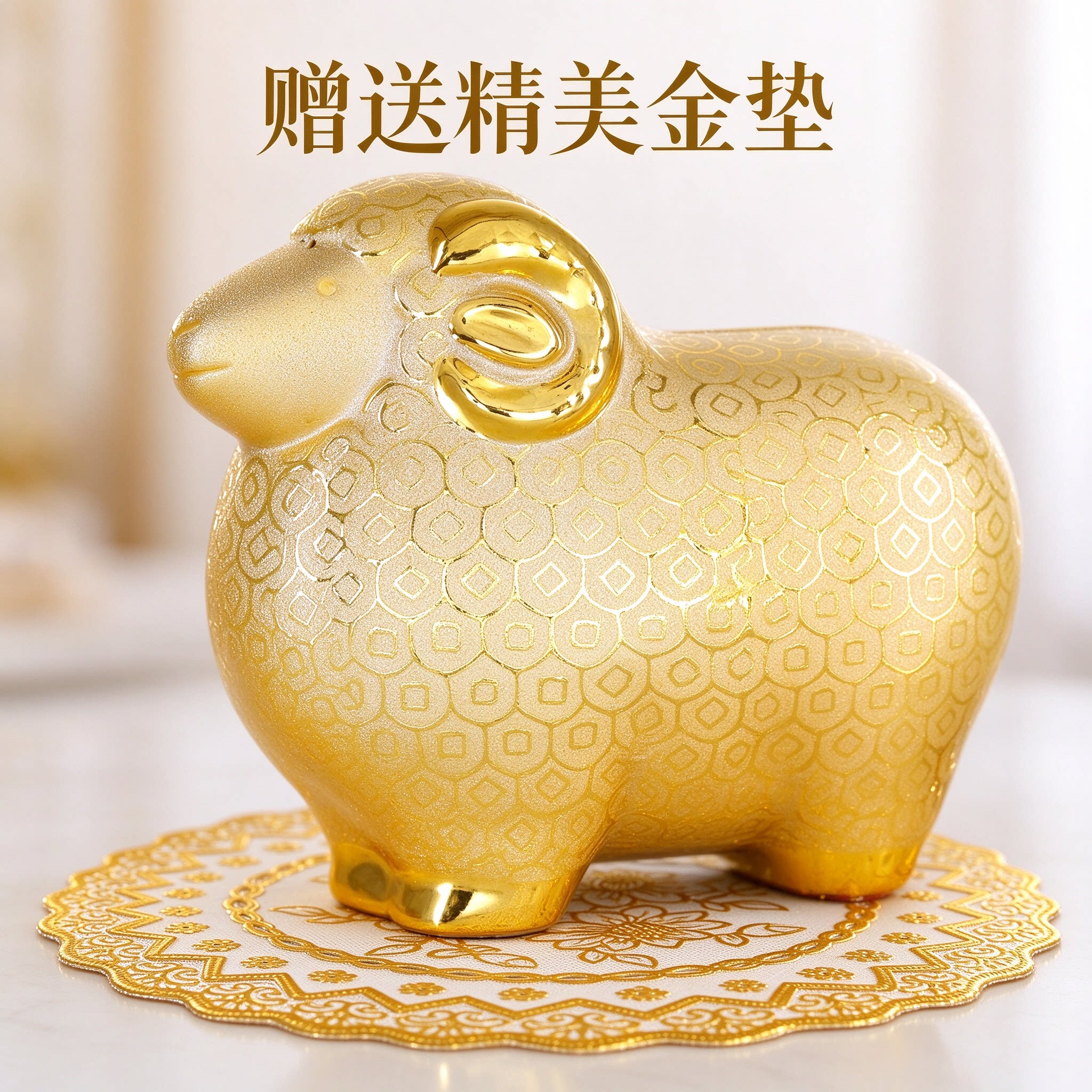 生肖羊存钱罐中号特大号可爱陶瓷储钱罐结婚礼品羊年摆件创意储蓄
