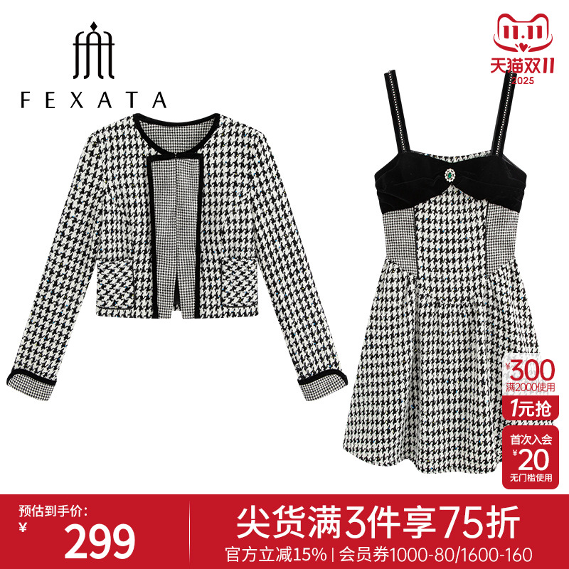 时尚套装、千鸟格纹、A腰立裁