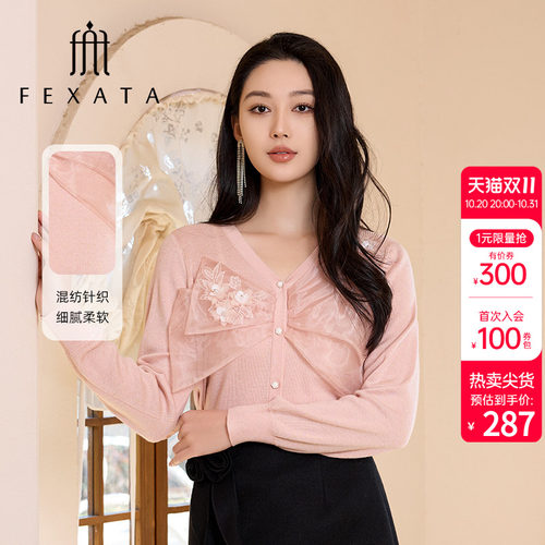 粉调V领蝴蝶结针织开衫