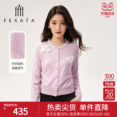 浪漫温柔丁香紫钉珠绣花针织开衫