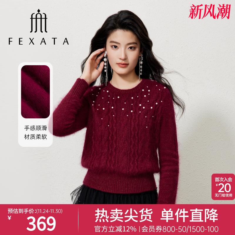 复古酒红钉珠套头毛衣