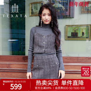 吊带粗花呢三件套女 复古小香风优雅针织衫 FEXATA斐格思25冬季 新品