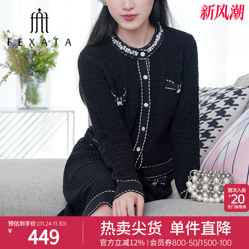 FEXATA千金感小香风时尚套装