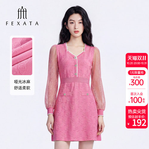 FEXATA优雅都市小香连衣裙