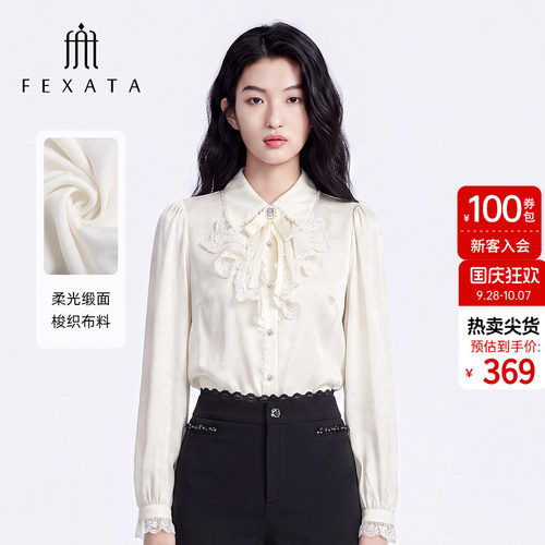蕾丝花边长袖柔光缎面衬衫