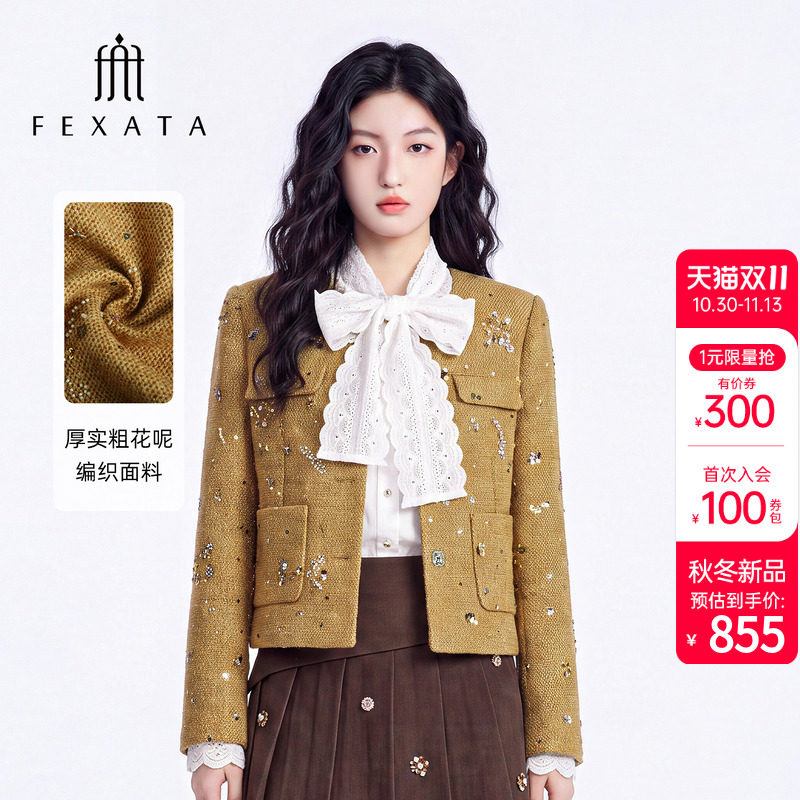FEXATA斐格思2026冬新品复古亮片珠片绣花小个子小香粗花呢短外套