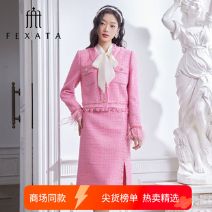 女2024春新品 商场同款 FEXATA斐格思套装 千金小香粗花呢两件套