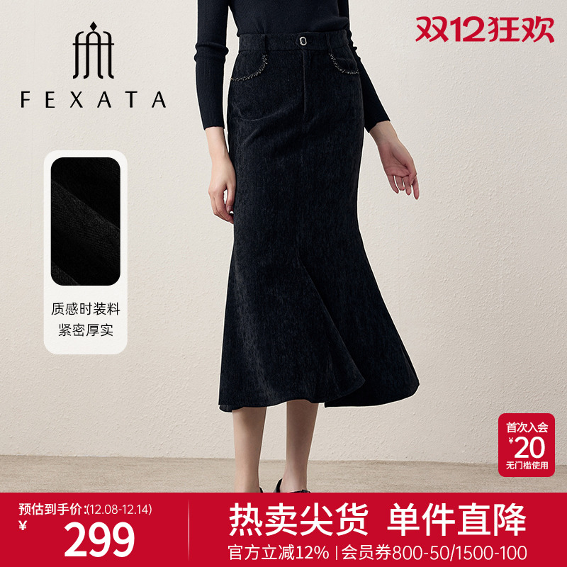 2024冬季新品高腰鱼尾裙