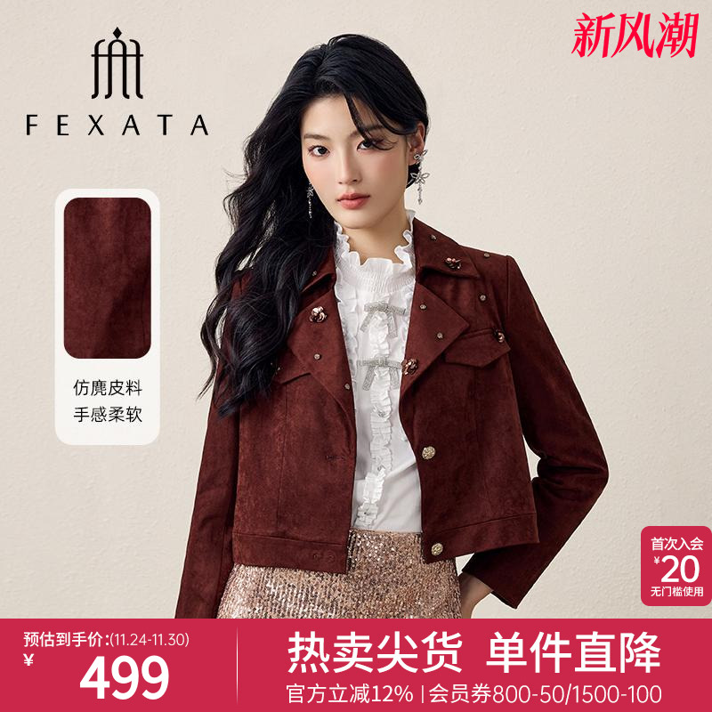 气质仿麂皮绒夹克小个子短外套