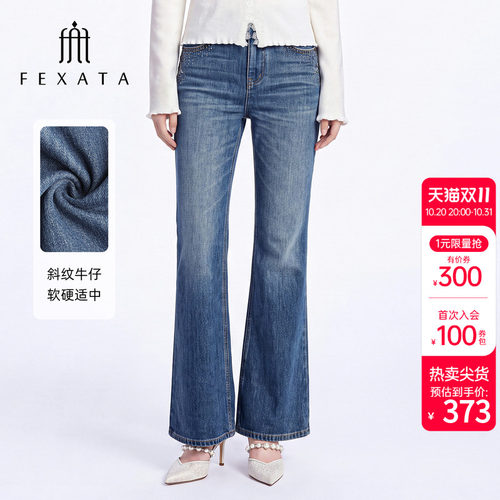 FEXATA烫钻复古微喇牛仔裤