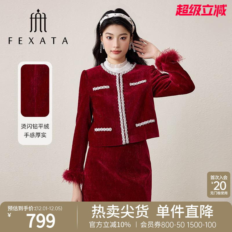 安可拉红粗花呢串珠钉钻短款