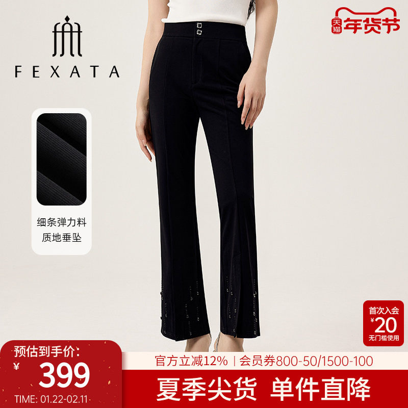 商场同款FEXATA斐格思2025夏季新品时尚钉珠通勤黑色微喇休闲裤女,女装/女士精品,休闲裤,淘宝优惠券,粉丝福利购,淘宝优惠卷