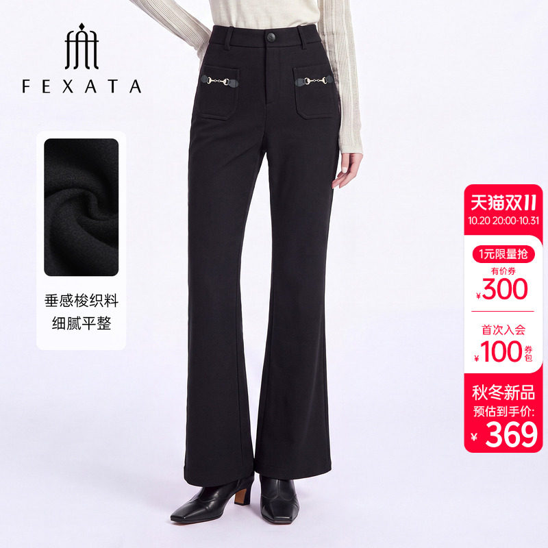 FEXATA斐格思2026冬季新品黑色微喇休闲裤女链装饰显瘦垂感长裤子