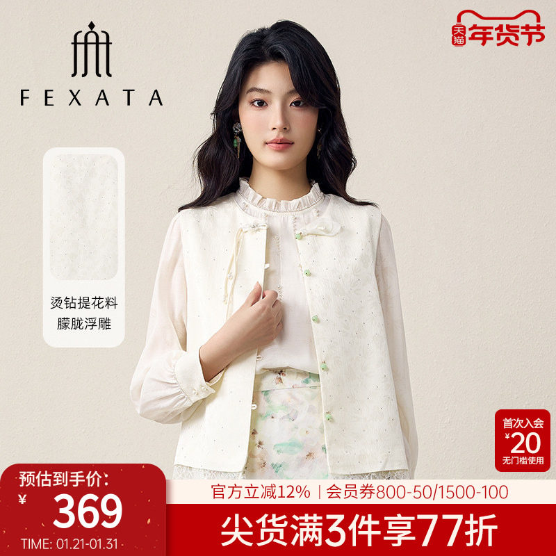 FEXATA斐格思2026春新款白色时尚国风新中式盘扣马夹女,女装/女士精品,马夹,淘宝优惠券,粉丝福利购,淘宝优惠卷
