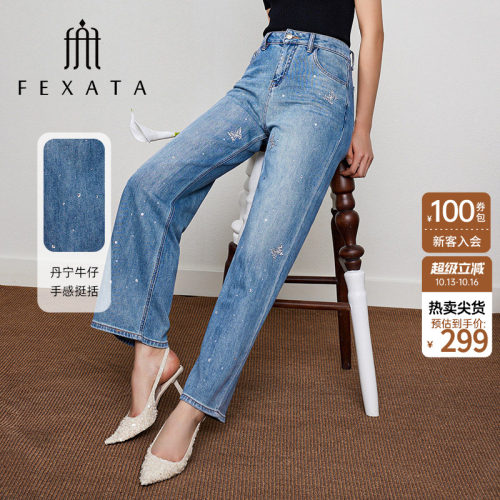 FEXATA丹宁亮钻牛仔裤直筒裤