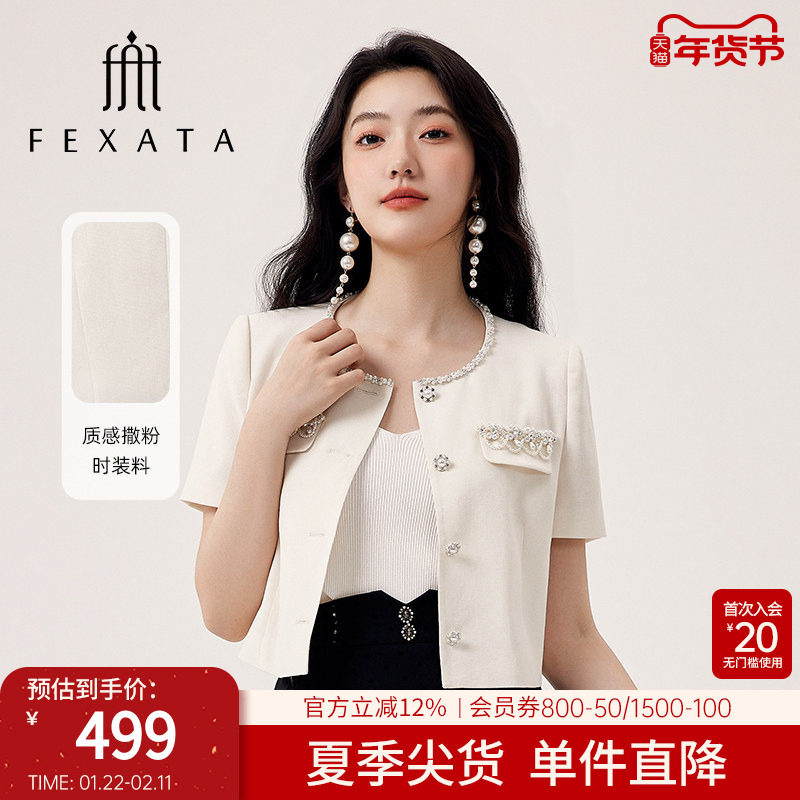 商场同款FEXATA斐格思2025夏季新品小香风钉珠流苏圆领短袖外套女,女装/女士精品,短外套,淘宝优惠券,粉丝福利购,淘宝优惠卷