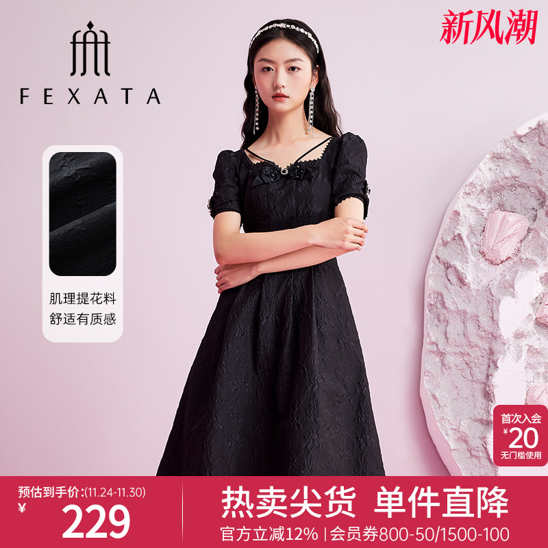 FEXATA法式浪漫感小黑裙