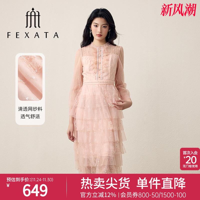 温柔粉色仙气网纱连衣裙