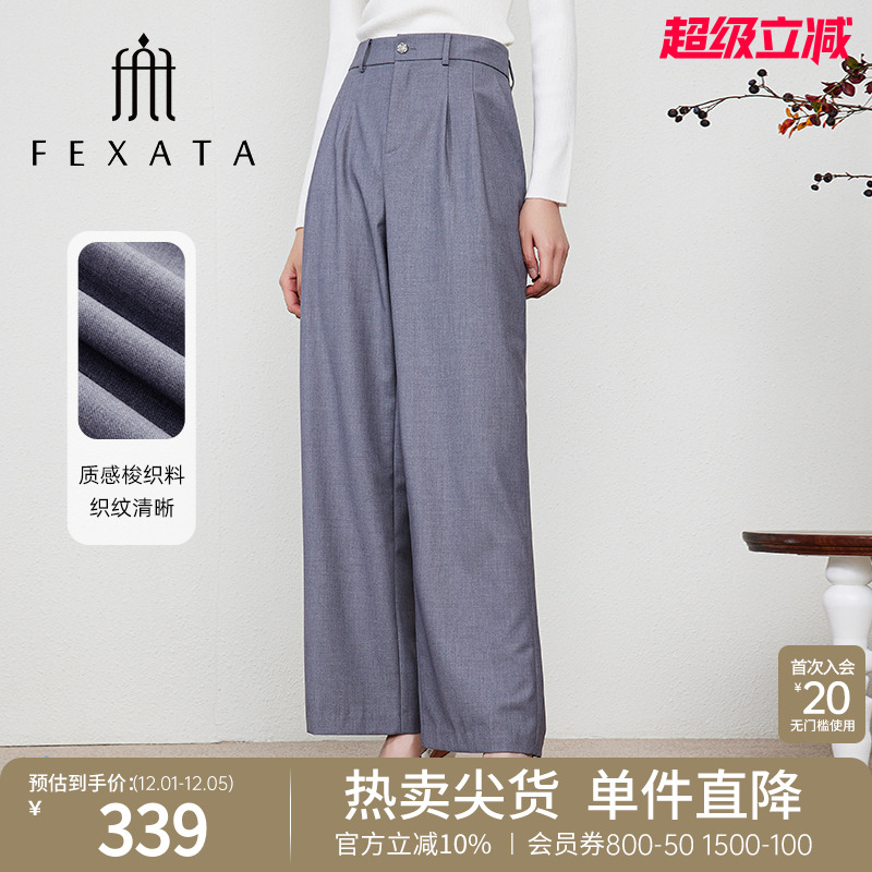 FEXATA简洁时髦休闲裤