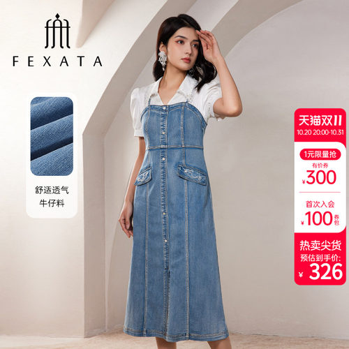 FEXATA时髦都市假两件牛仔裙