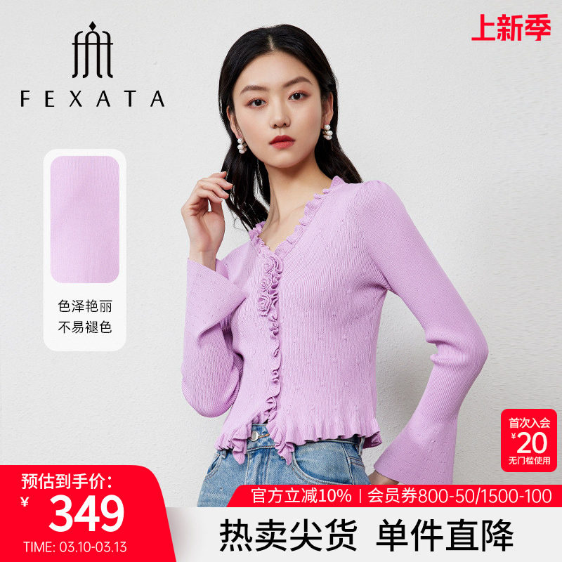 FEXATA斐格思2026春季新款喇叭袖优雅V领玫瑰花朵荷叶毛针织衫女