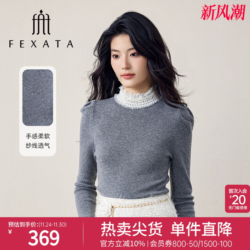 FEXATA2024冬季新品毛针织衫