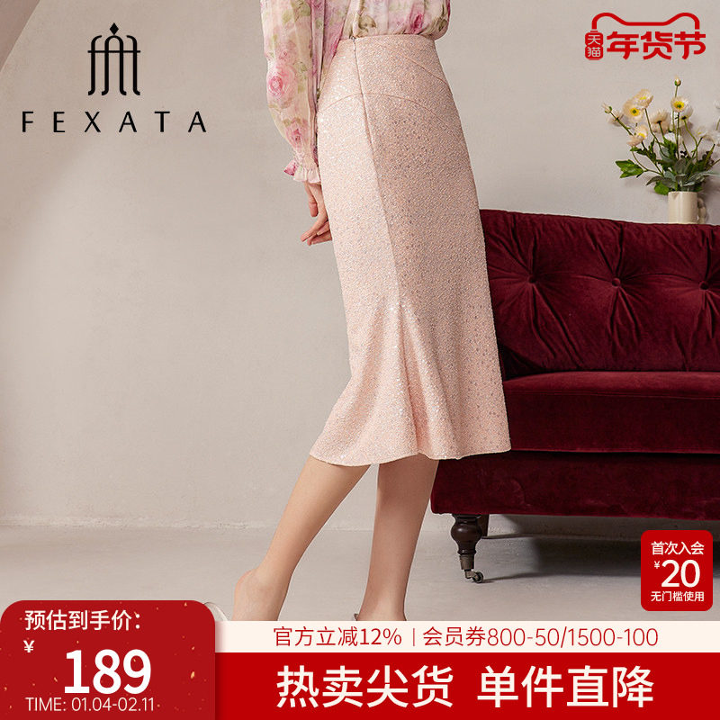 FEXATA斐格思半身裙2026春季新品气质高级感法式优雅亮片鱼尾裙,女装/女士精品,半身裙,淘宝优惠券,粉丝福利购,淘宝优惠卷