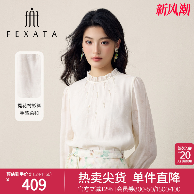 优雅立领钉珠荷叶边衬衫雪纺衫