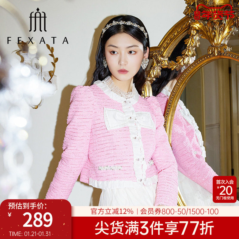 FEXATA斐格思短外套2026春季新品优雅芭比粉小香外套减龄洋气上衣,女装/女士精品,短外套,淘宝优惠券,粉丝福利购,淘宝优惠卷