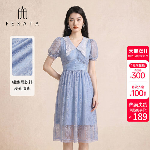 FEXATA斐格思短袖宫廷风蕾丝裙