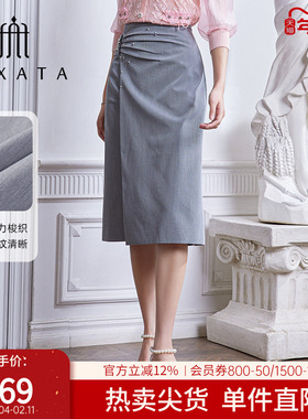 FEXATA斐格思2025夏季新品钉珠灰色通勤气质都市小心机开叉半身裙