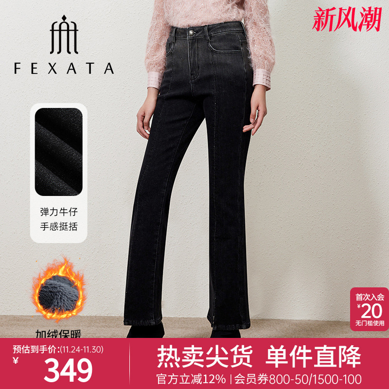 气质渐变黑开叉牛仔喇叭裤