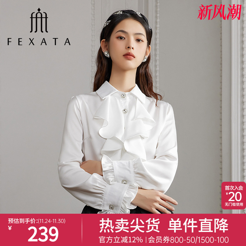 FEXATA荷叶边气质长袖衬衣