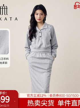 FEXATA斐格思2026春新品气质灰色格雷系上衣卫衣两件套