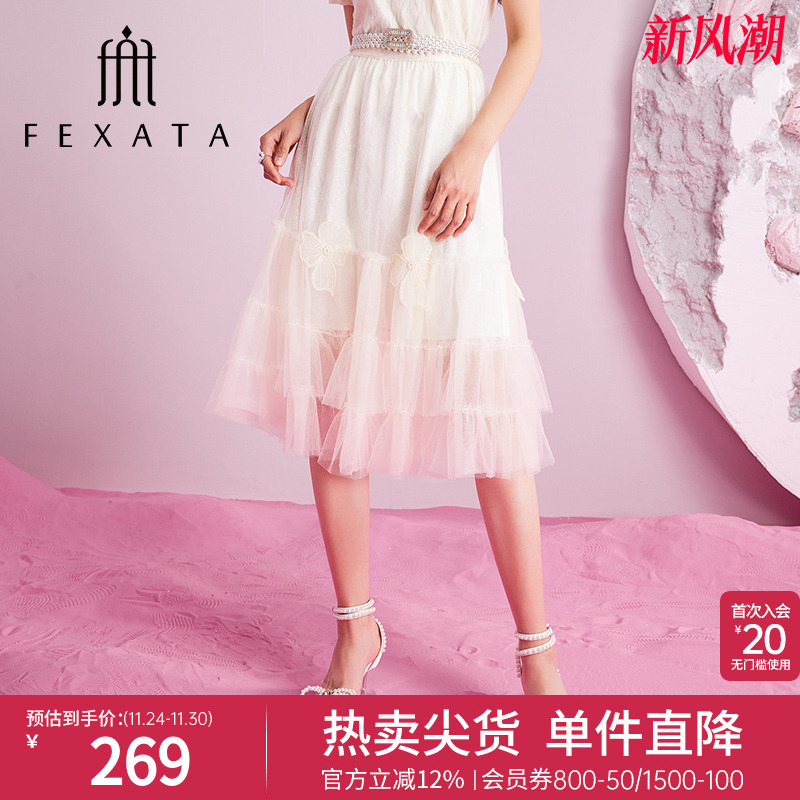FEXATA法式浪漫网纱半身裙
