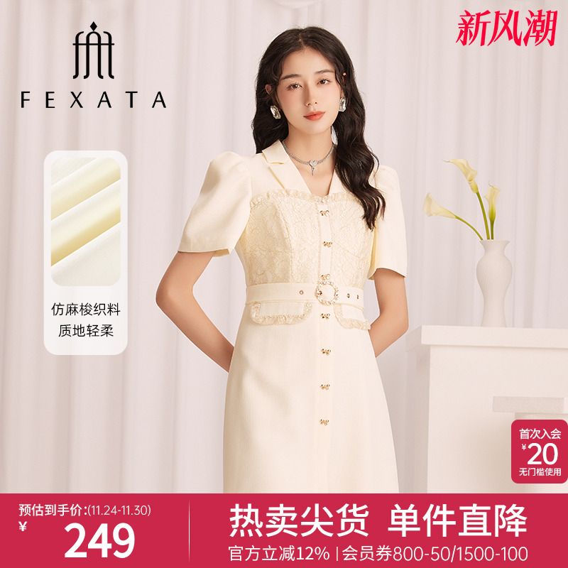 FEXATA斐格思干练都市西装连衣裙