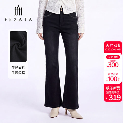 黑色高腰加绒微喇牛仔裤