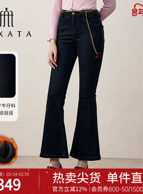 FEXATA斐格思2025冬新品简洁黑色休闲微喇直筒裤保暖加绒牛仔裤女