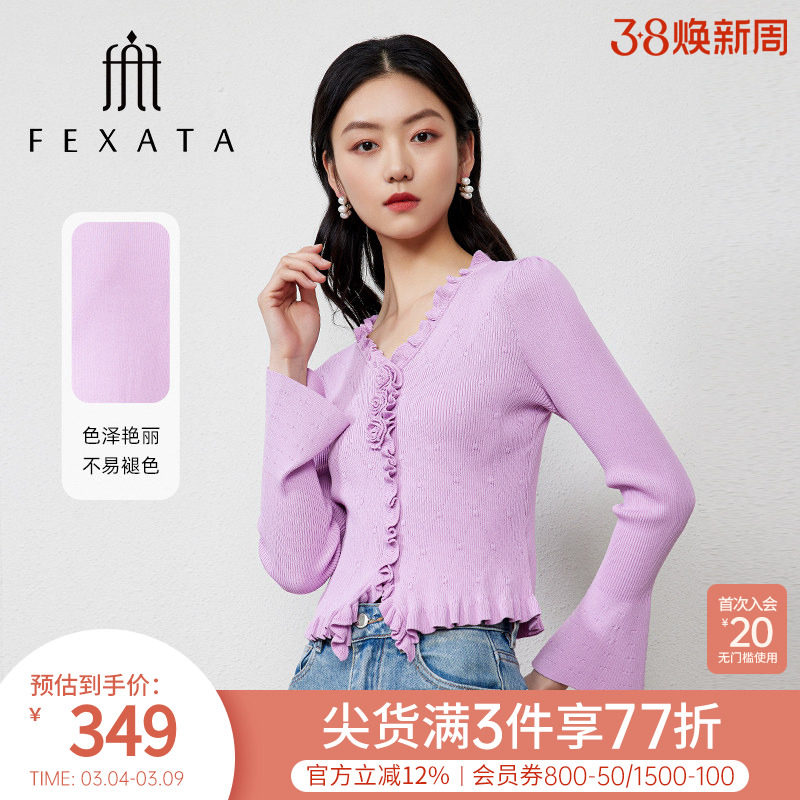 FEXATA斐格思2026春季新款喇叭袖优雅V领玫瑰花朵荷叶毛针织衫女