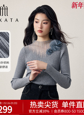 FEXATA斐格思2025冬季新品花朵烫钻灰色修身针织衫女纯色百搭上衣