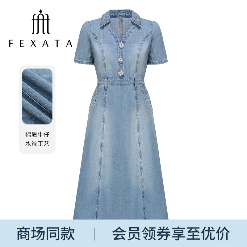 商场同款FEXATA斐格思2025夏新品重工钉珠收腰复古翻领牛仔连衣裙