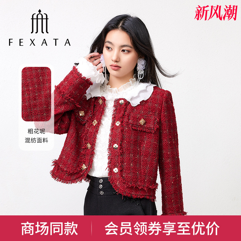 优雅气场粗花呢短外套