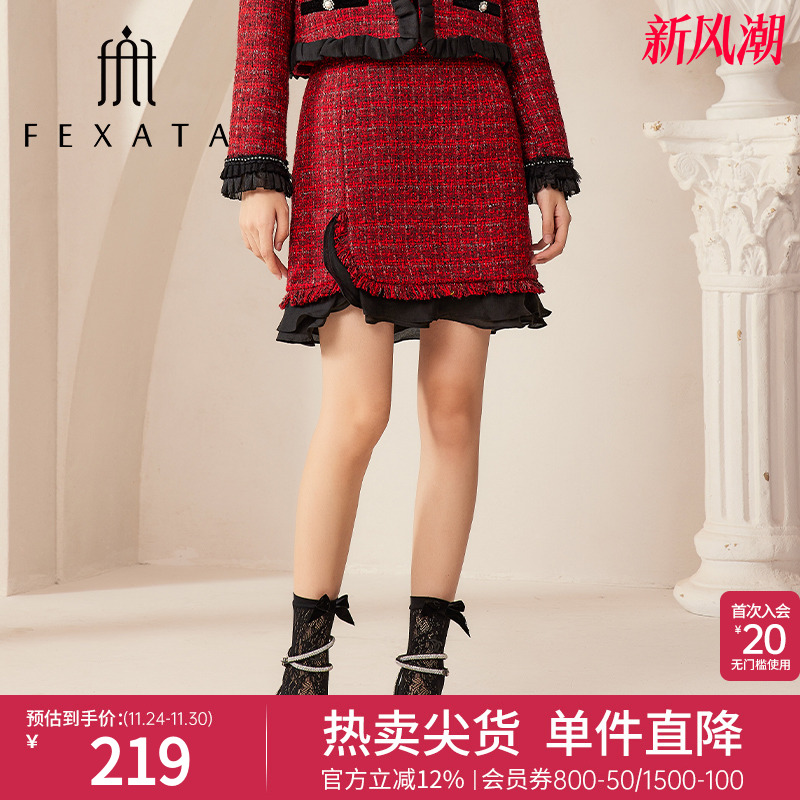 FEXATA法式粗花呢小A半身裙