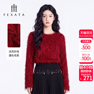 FEXATA斐格思2026秋新品氛围感长袖小衫聚会新年红流苏毛毛上衣女